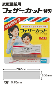 日本Feather羽毛牌平板削发修眉刀片/单面白金刀片FKB-10 日本Feather羽毛牌平板削发修眉刀片/单面白金刀片FKB-10