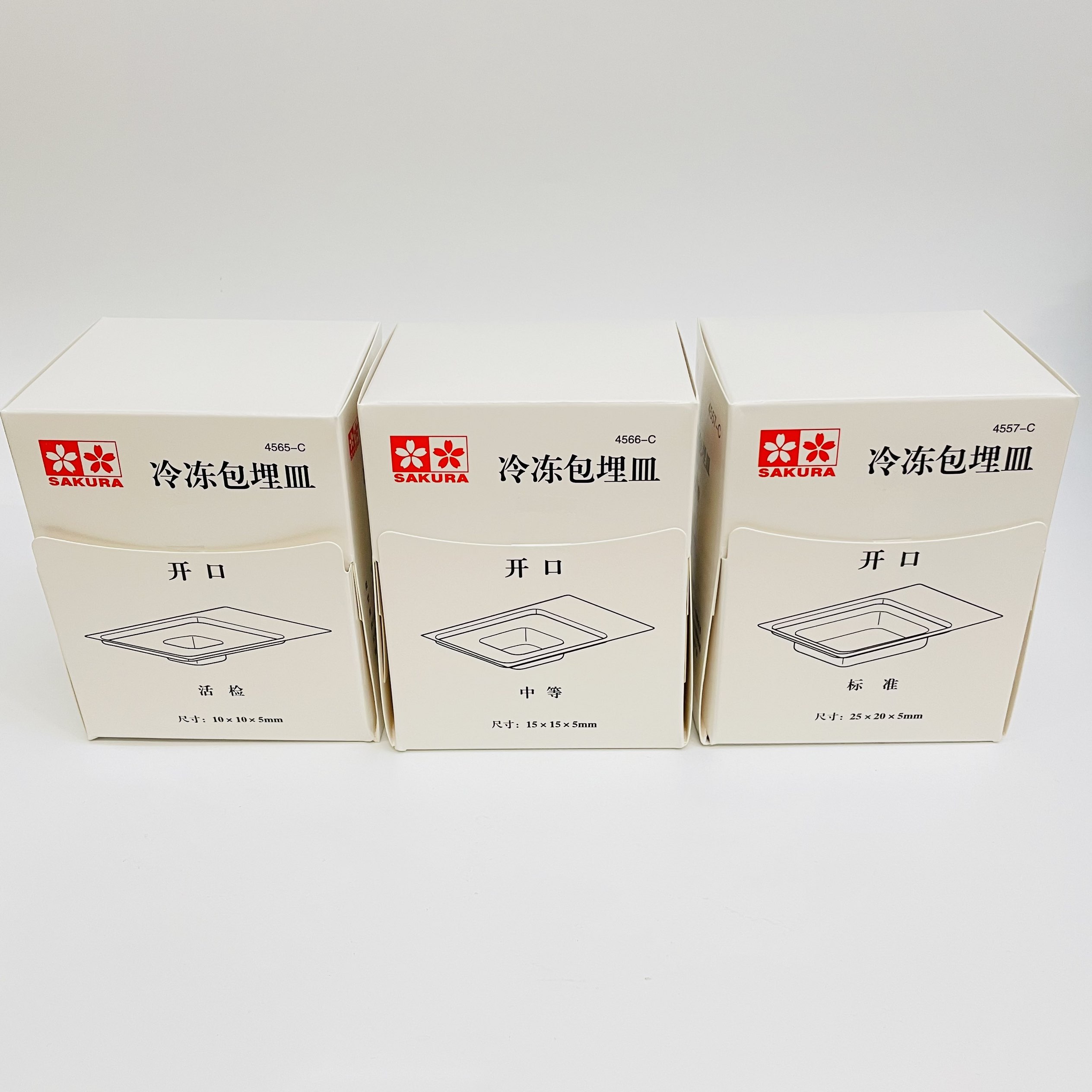 樱花SAKURA冷冻包埋皿Cryomold 4565-C、4566-C、4557-C 樱花SAKURA冷冻包埋皿Cryomold 4565-C、4566-C、4557-C